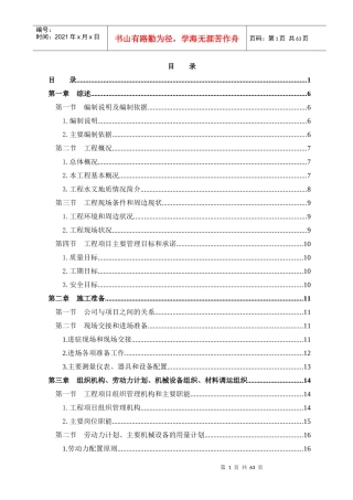 某市大街南侧公建项目土方及支护工程施工方案