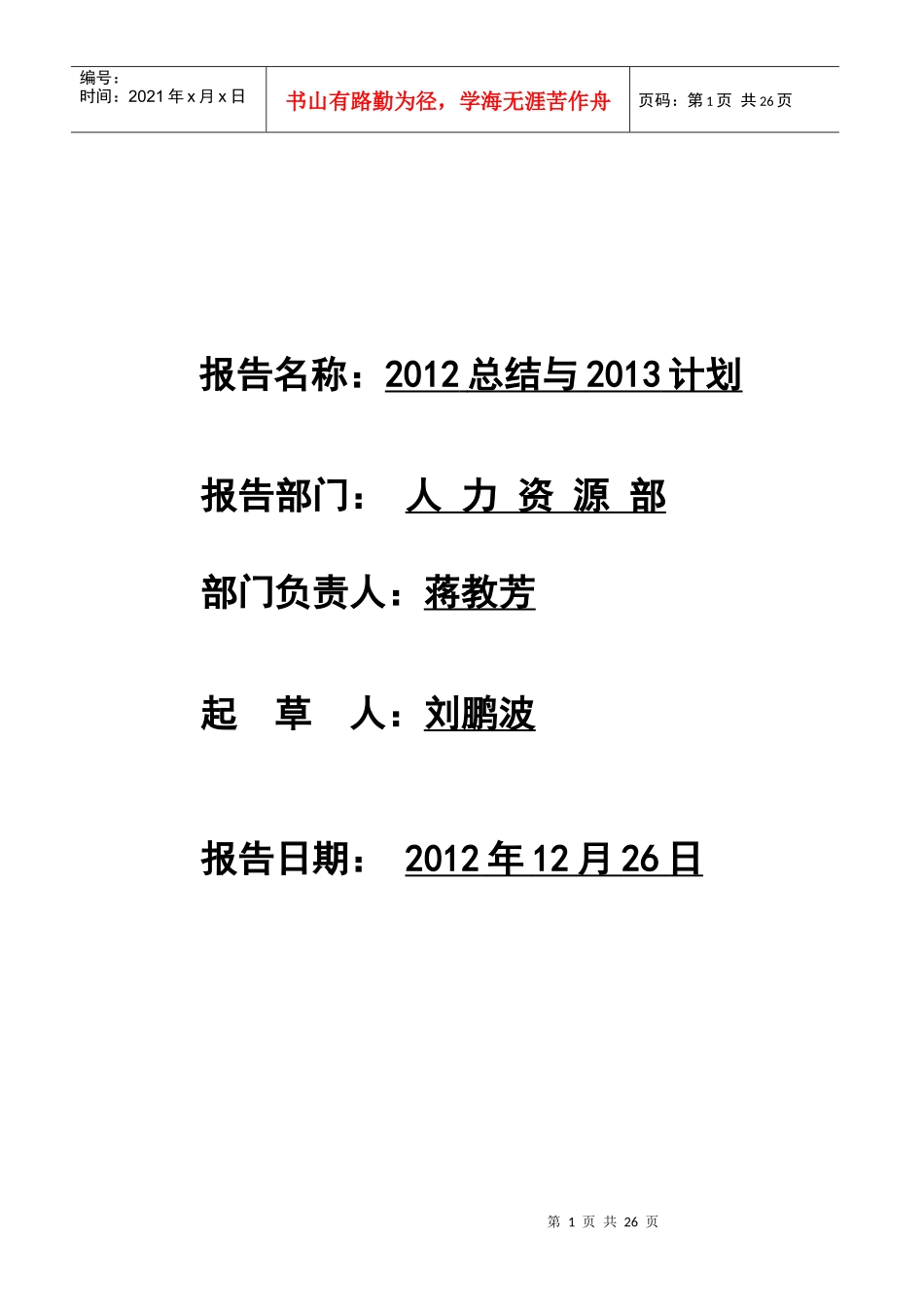 某快件服务有限公司年终总结_第1页