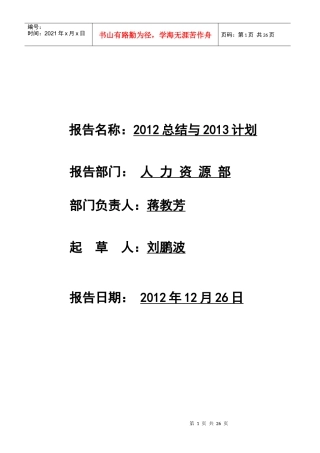 某快件服务有限公司年终总结