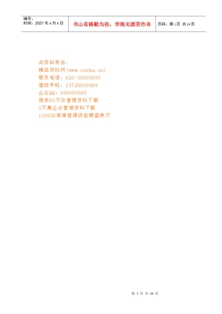 某学院团学联五月份工作总结