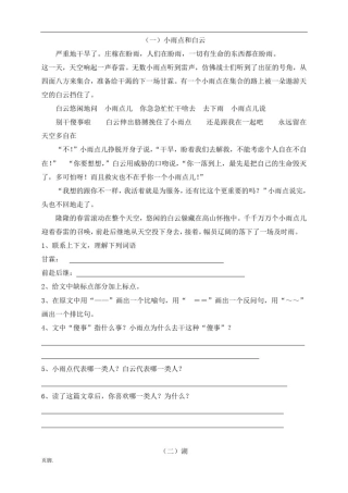 五年级课外阅读