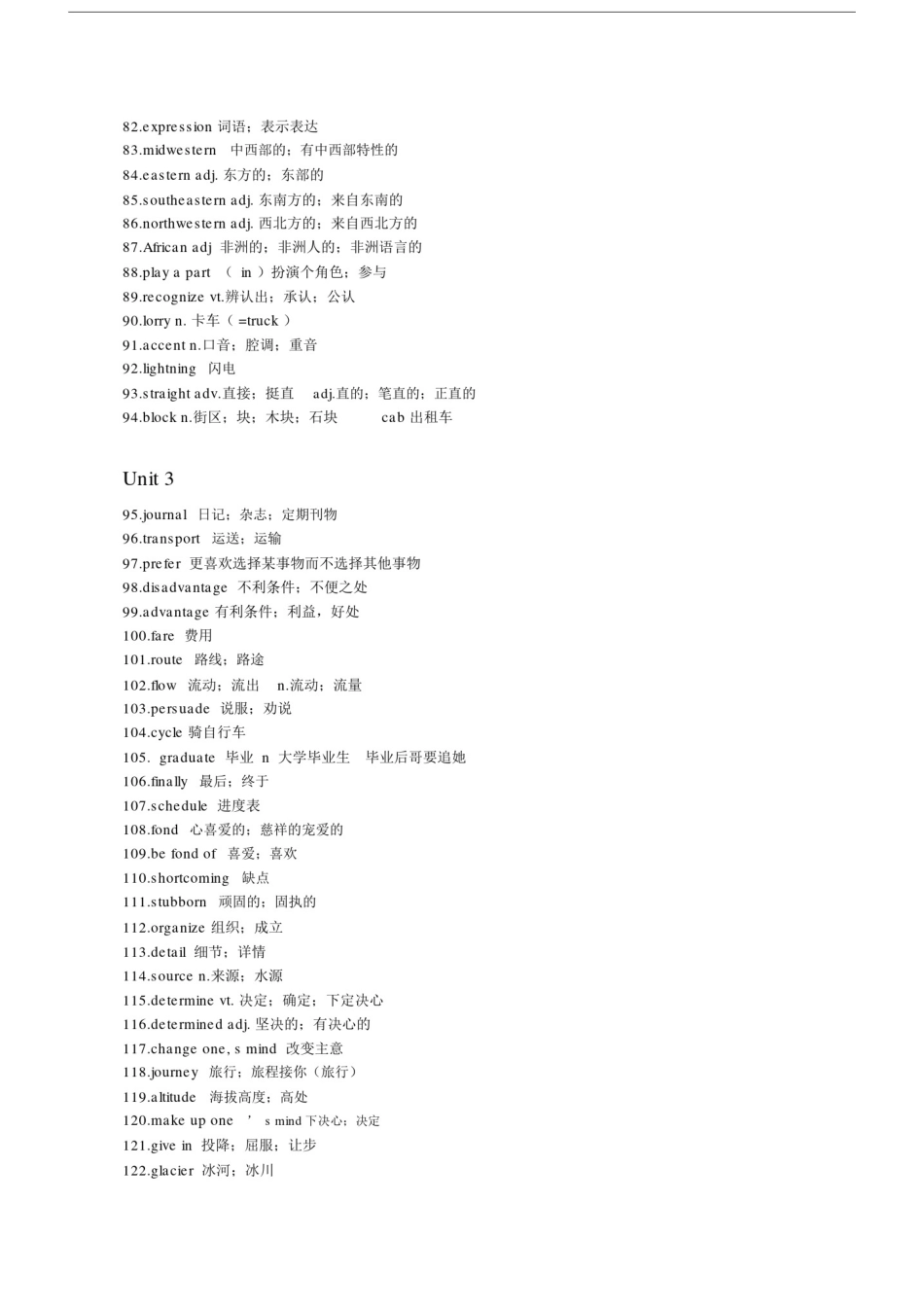 (完整)人教版高一英语必修一单词表.doc_第3页