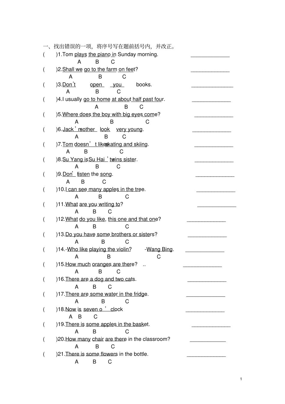 小学五年级英语语法(改错专项)辅导题_第1页