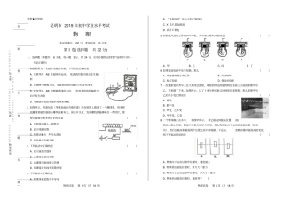 (高清版)2019年云南省昆明市中考物理试卷