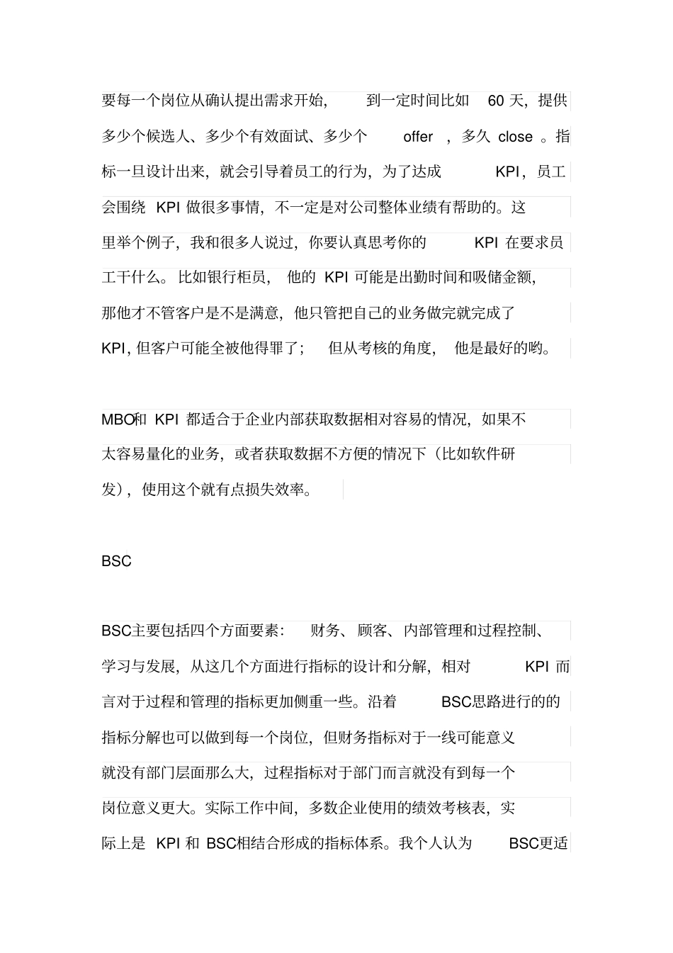 创业团队如何做绩效考核_第3页