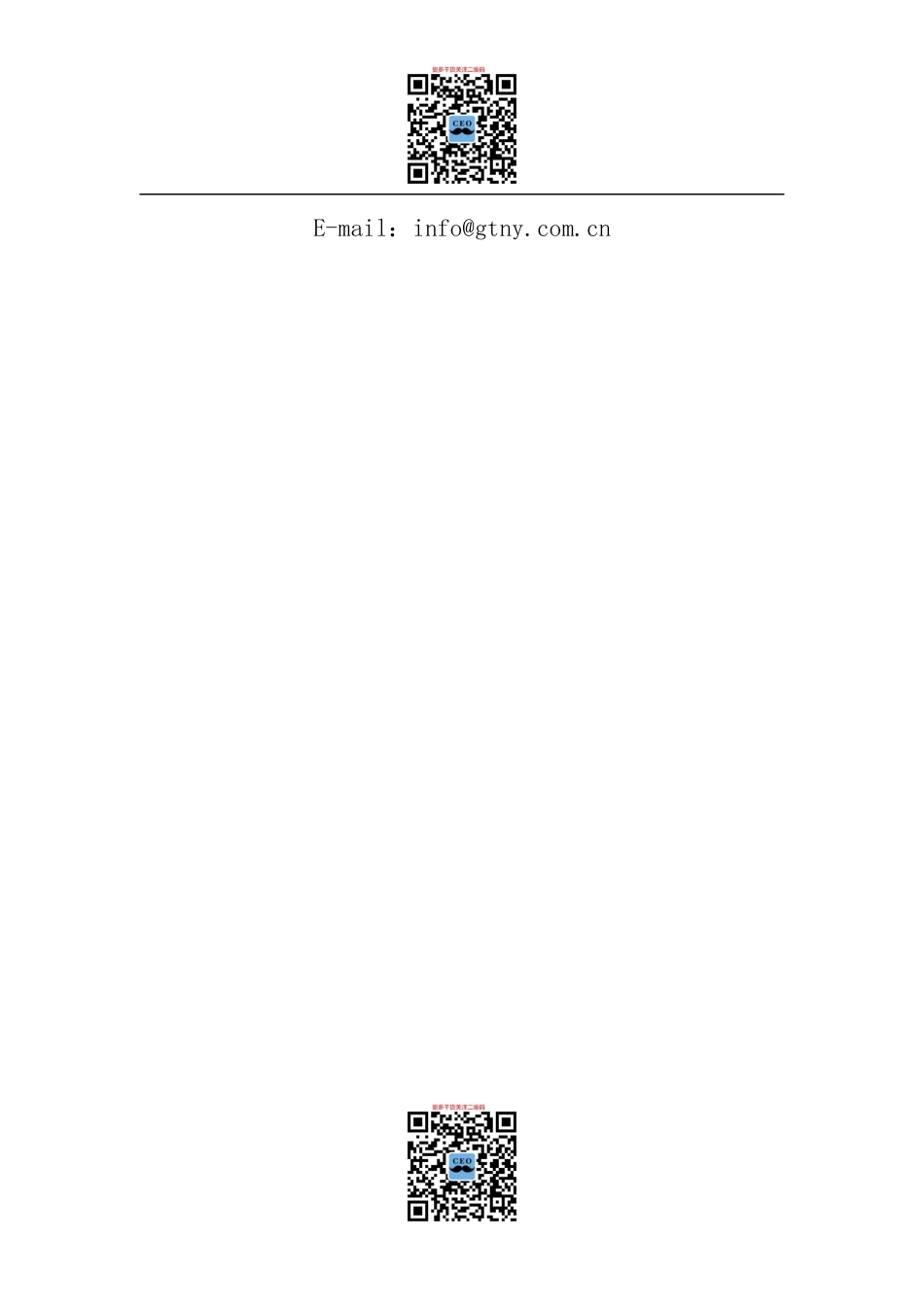 某市规划展示馆物业管理投标书_第2页