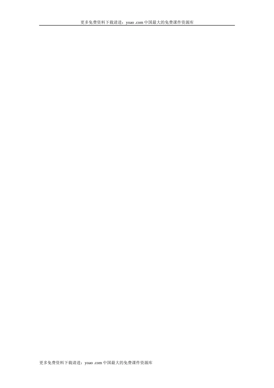 某大型集团公司行政管理制度(DOC57页)_第2页