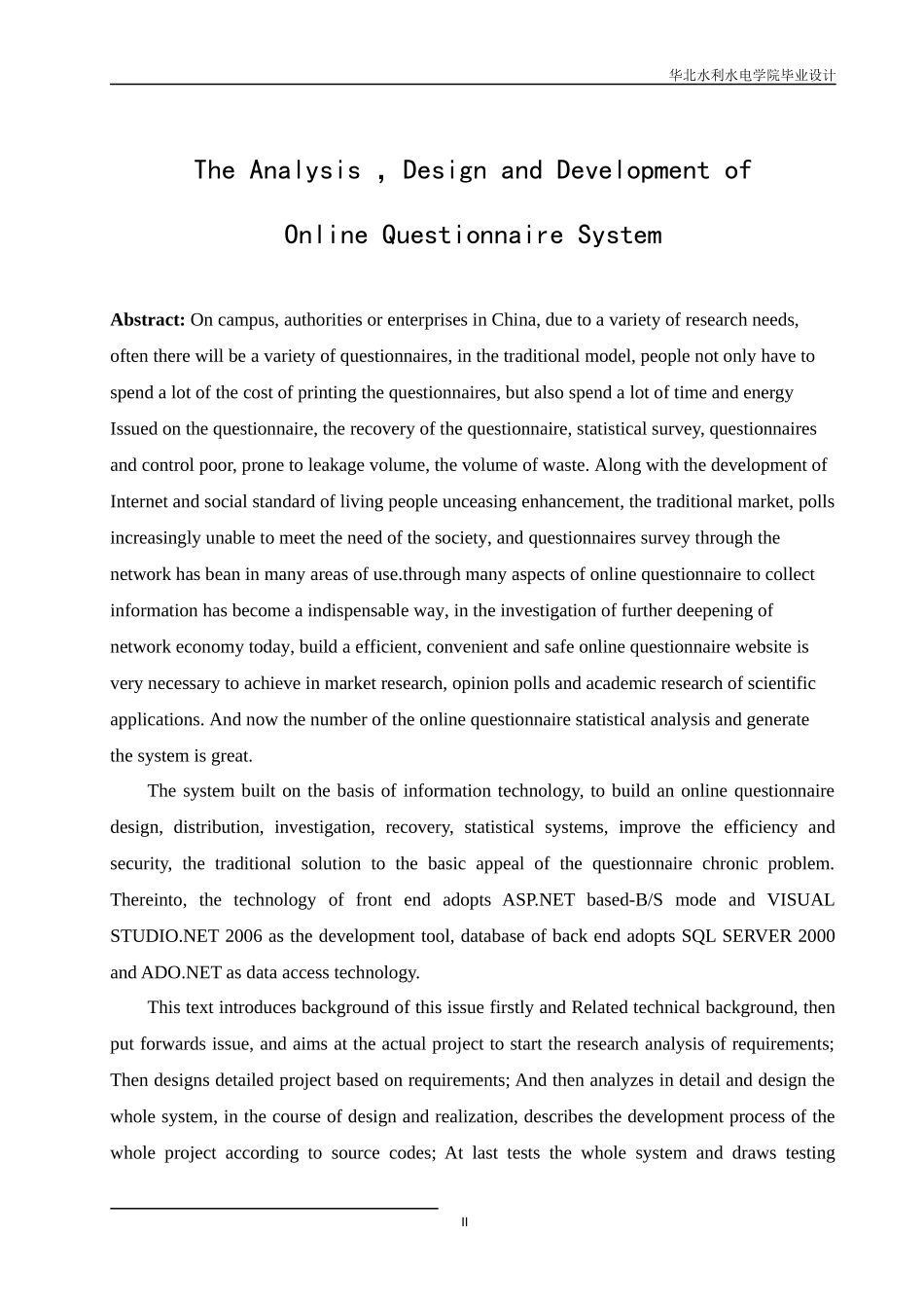 某学院毕业设计在线调查问卷系统分析、设计与开发_第2页