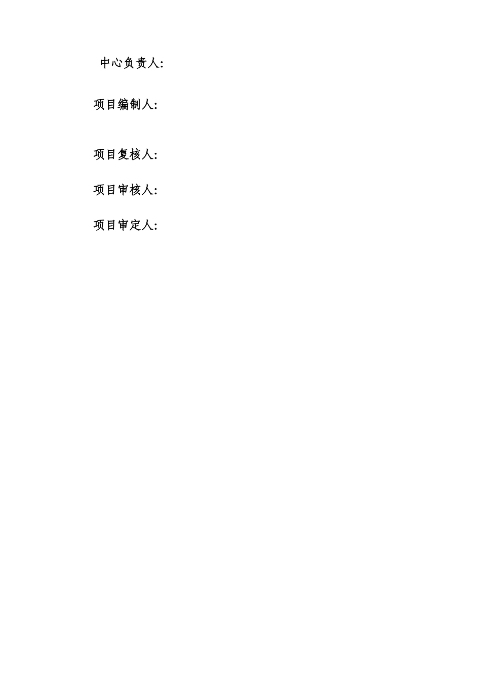 某市农贸市场建设项目可行性研究报告123_第2页