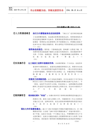 某年度月日人资源管理范本