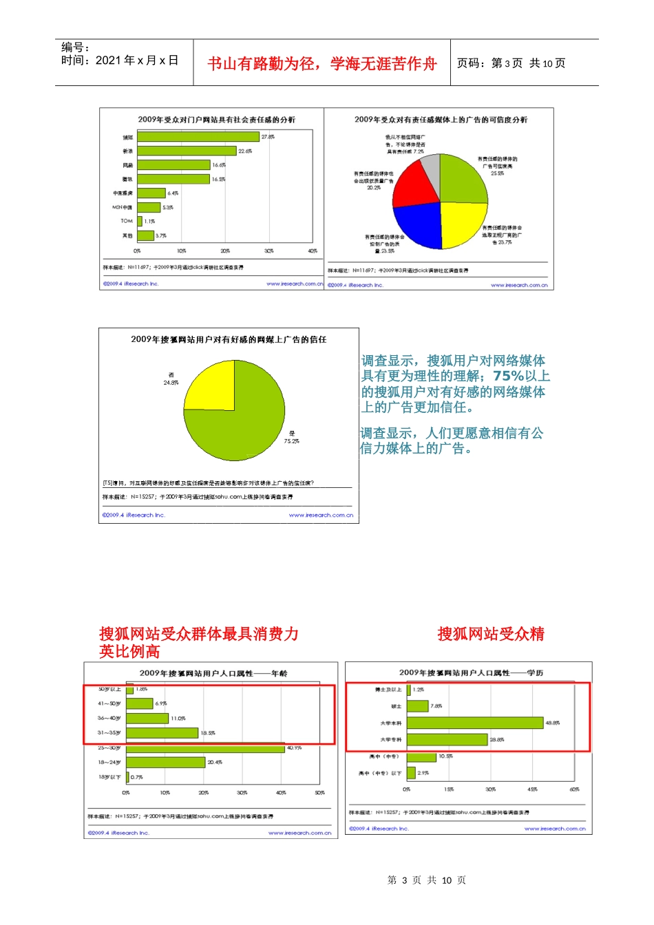某娱乐美食街策划方案_第3页
