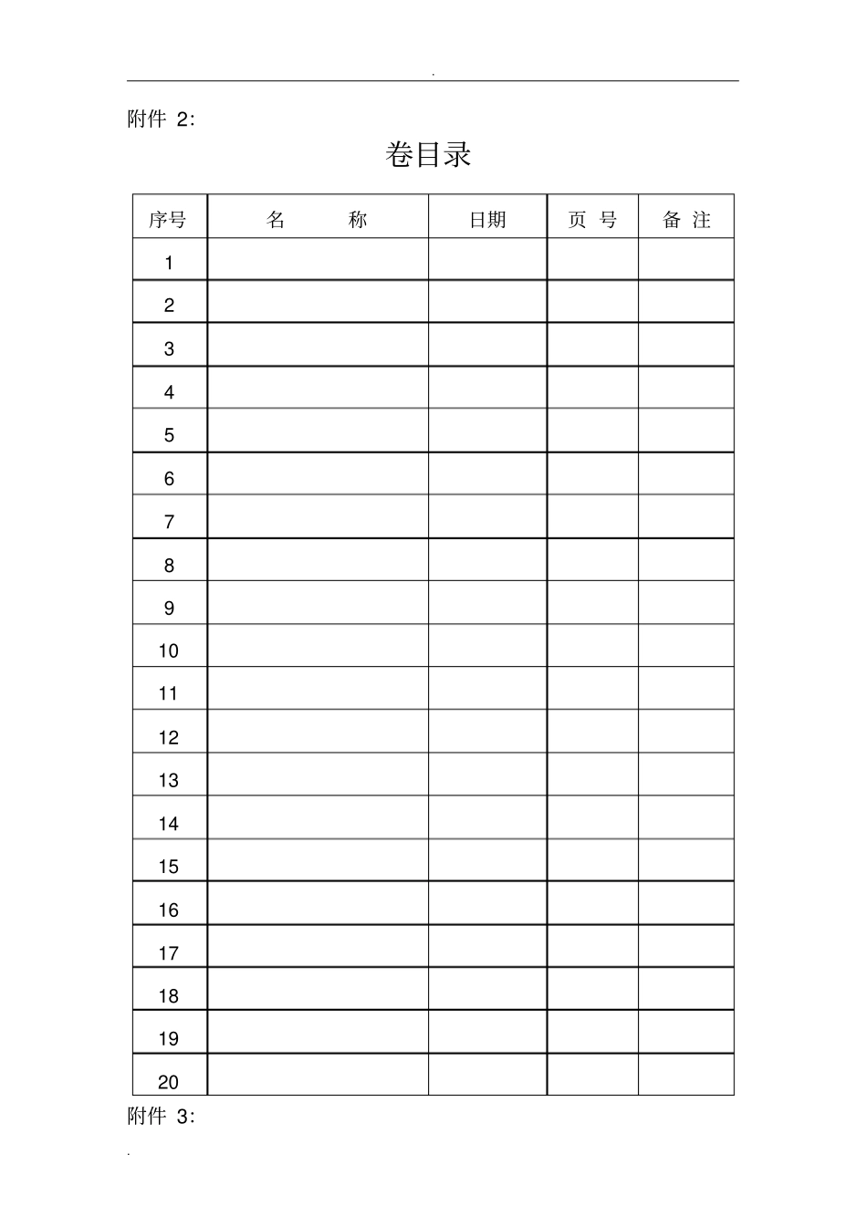新农业机械事故处理文书表格_第2页