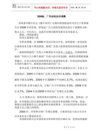 某广告公司的理念及基本动作