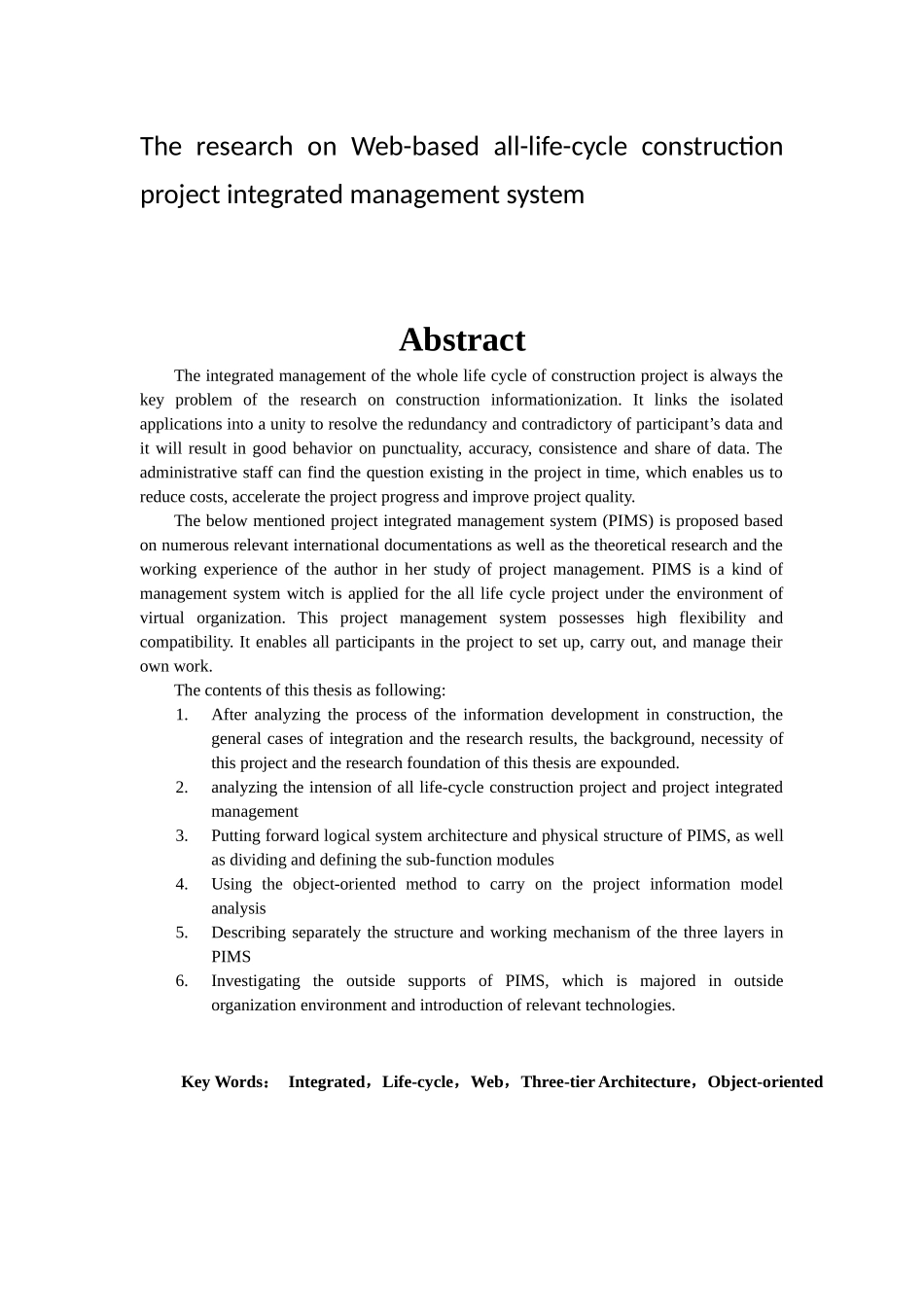 某建设项目集成管理系统研究_第2页