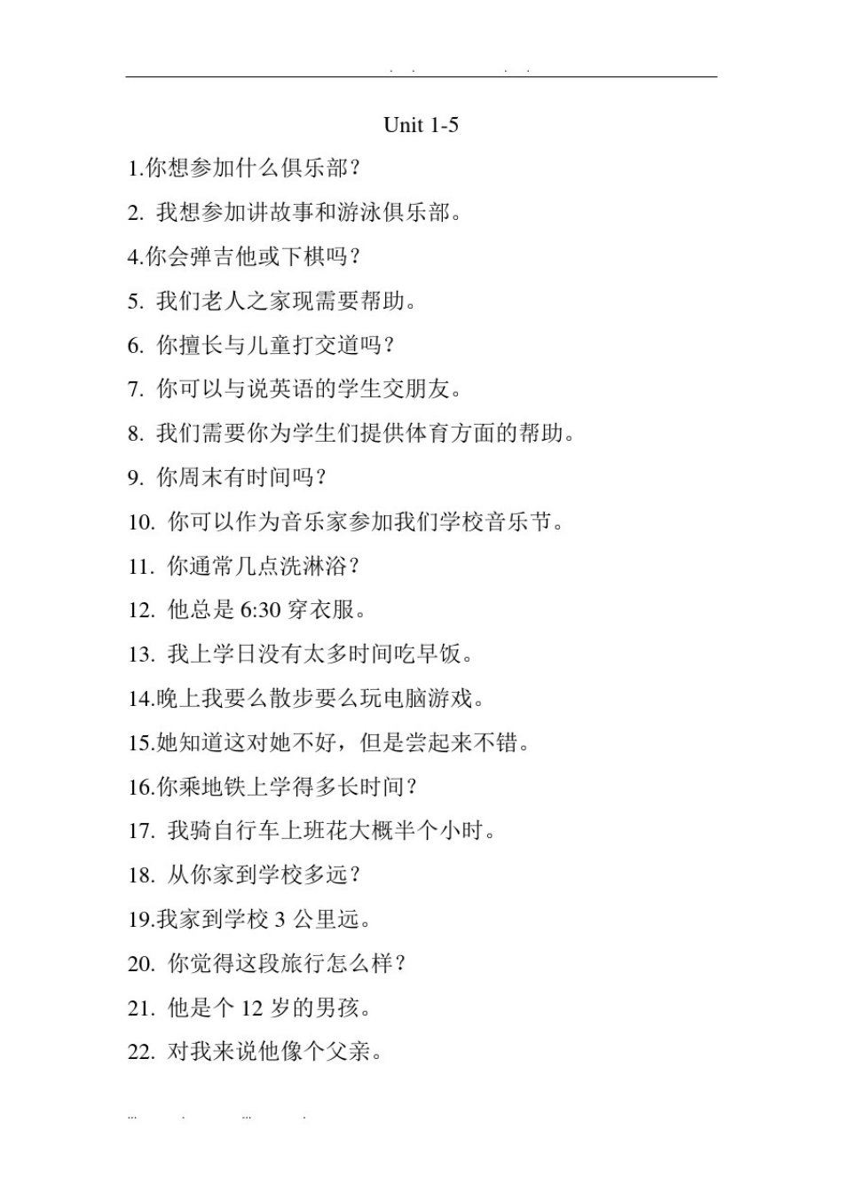 人教版七年级英语下句子翻译练习_第1页