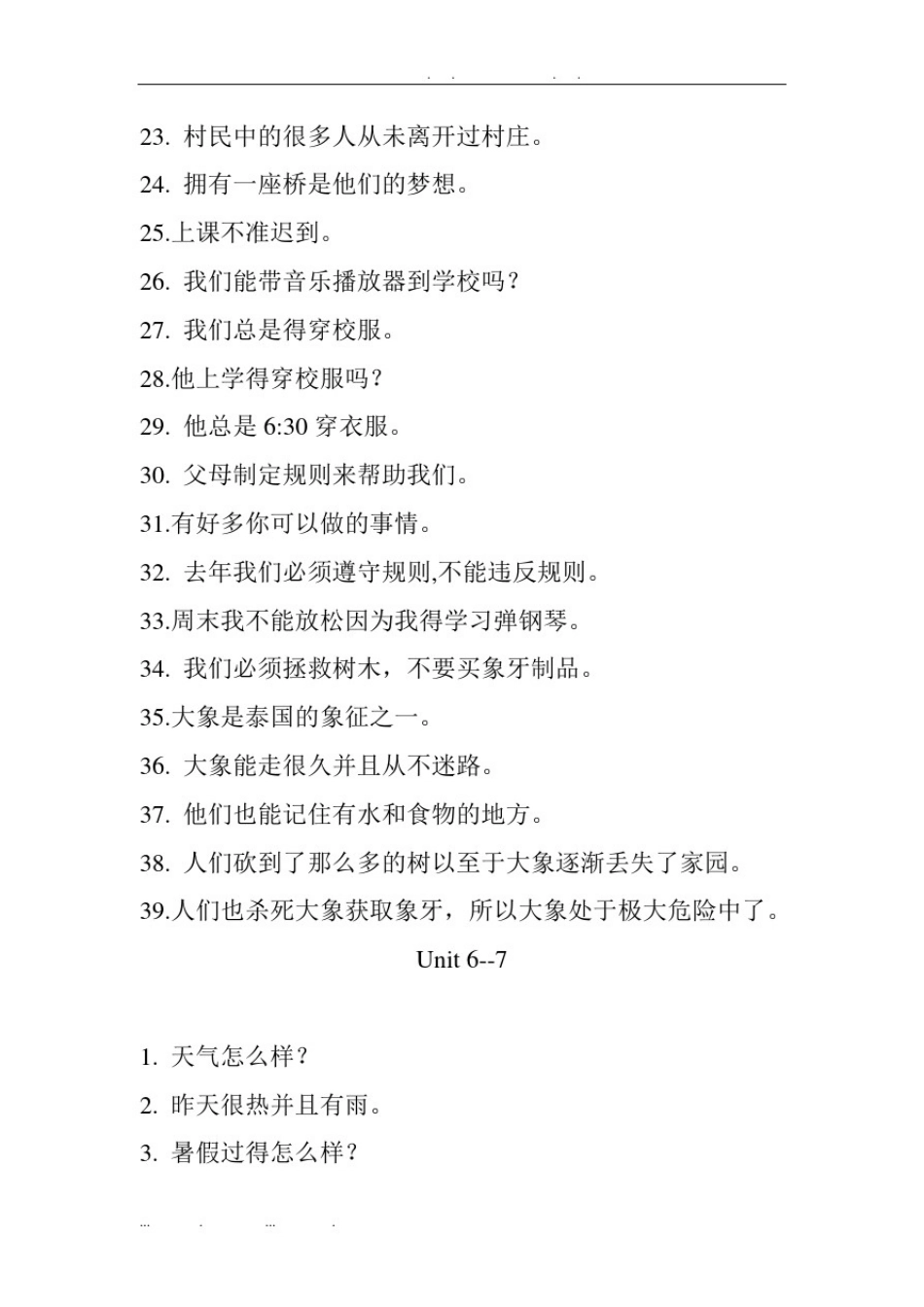 人教版七年级英语下句子翻译练习_第2页