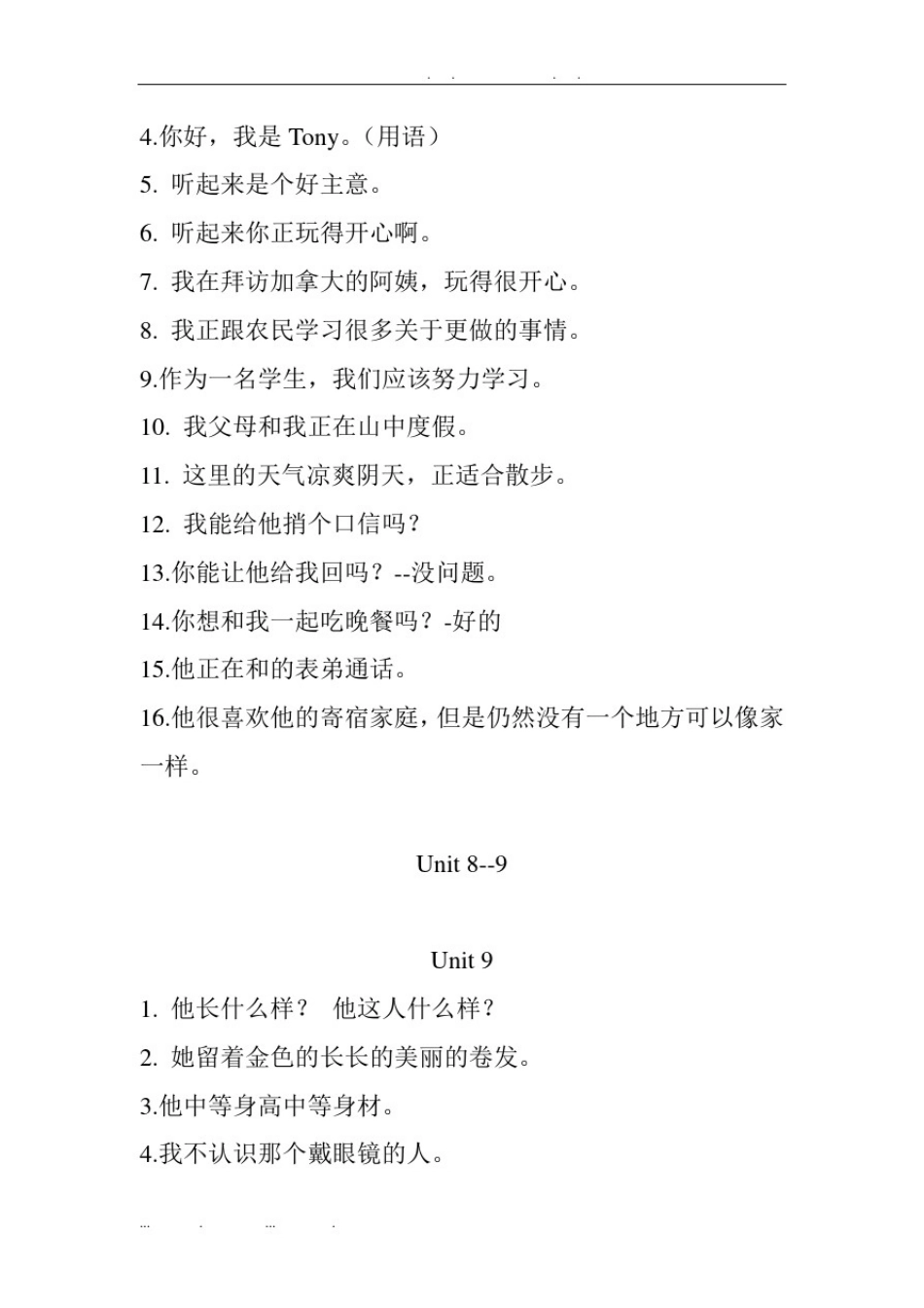 人教版七年级英语下句子翻译练习_第3页