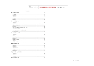 某建筑方案设计说明