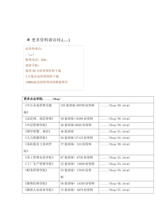 某广场场坪平整维修施工组织设计