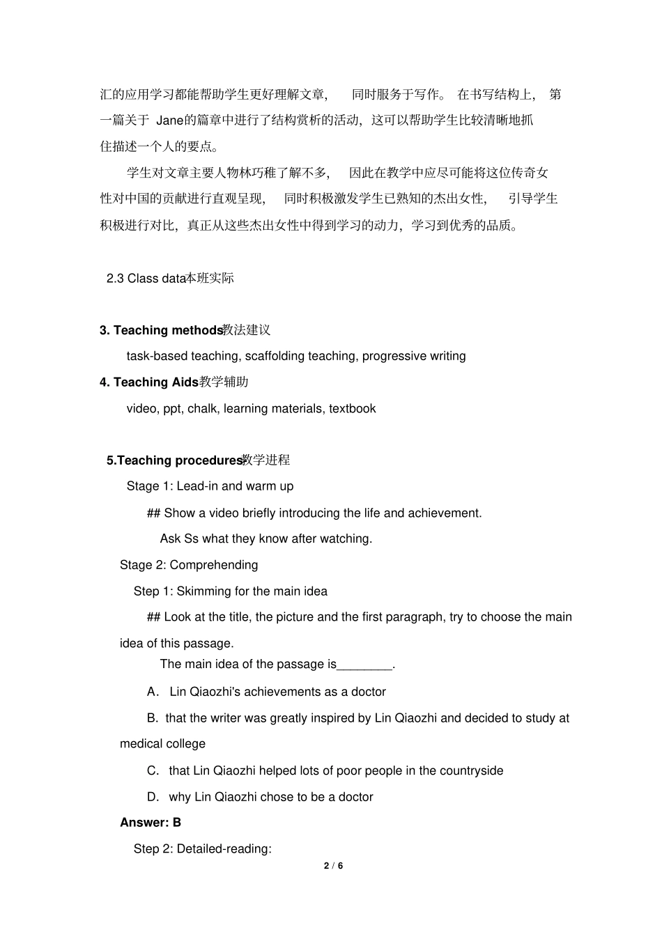 人教版必修4英语Unit1Readingforwriting教学设计_第2页