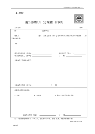 土方开挖及土钉支护施工组织设计