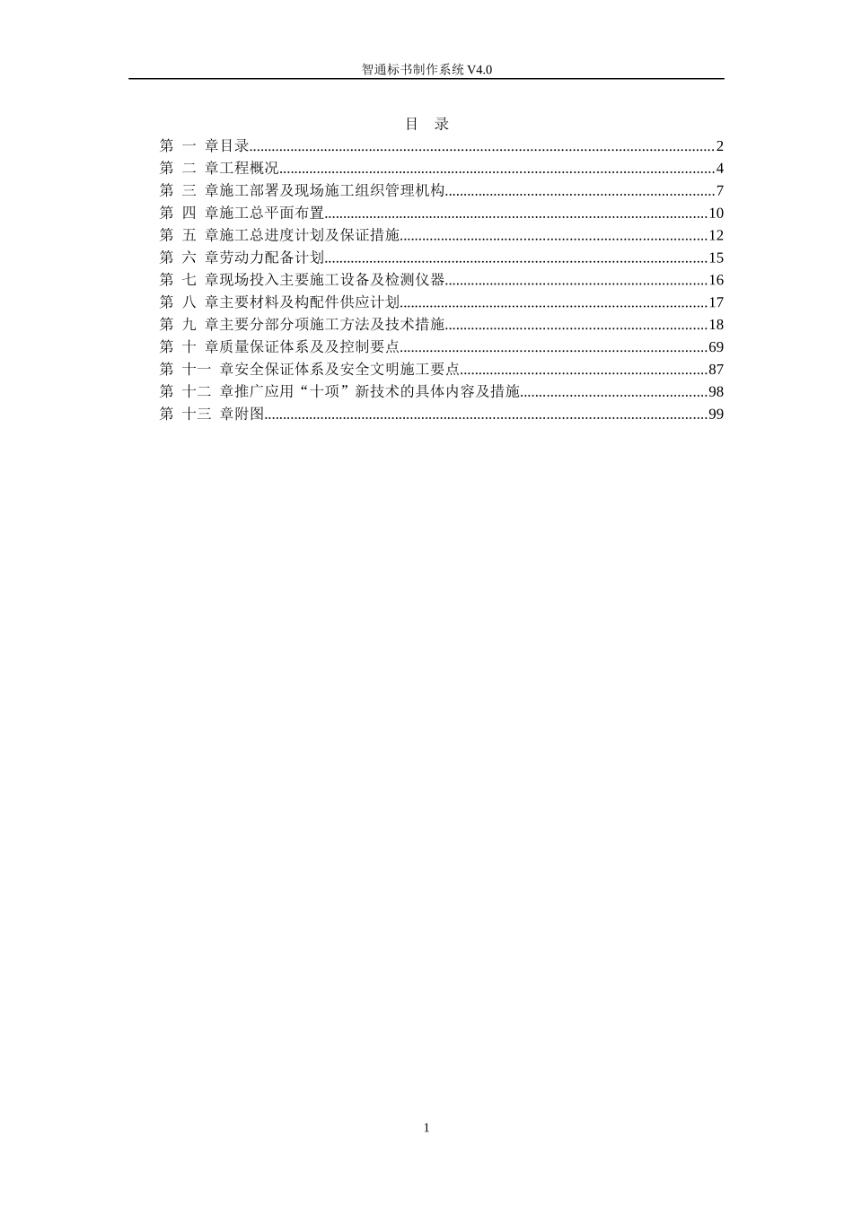 某市国际海员俱乐部和工人文化宫综合活动大楼工程_第1页