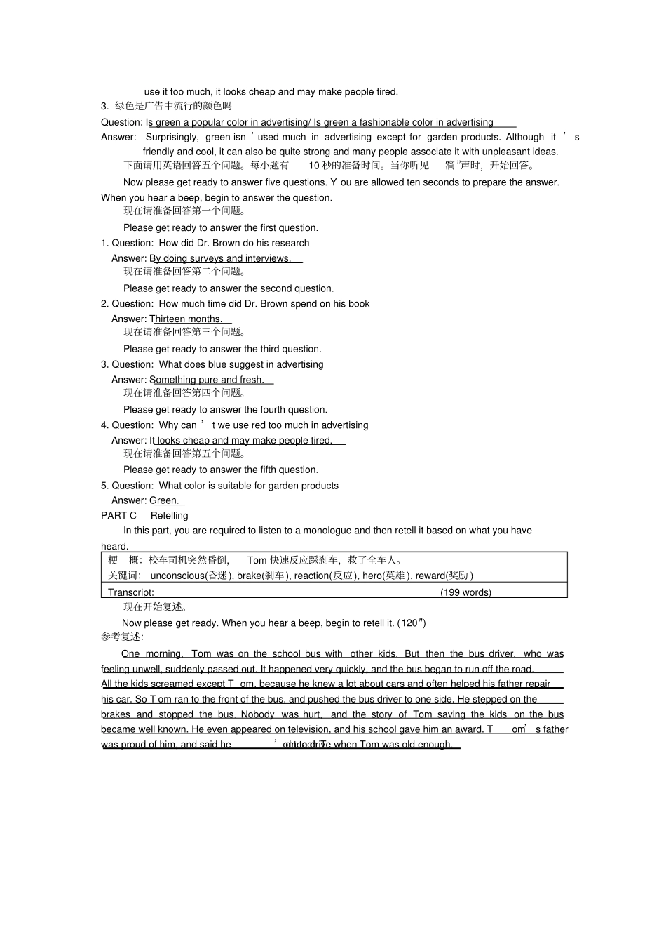 2014年广东高考英语听说考试真题及参考答案_第2页