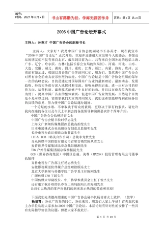 某广告公司定位与广告策划