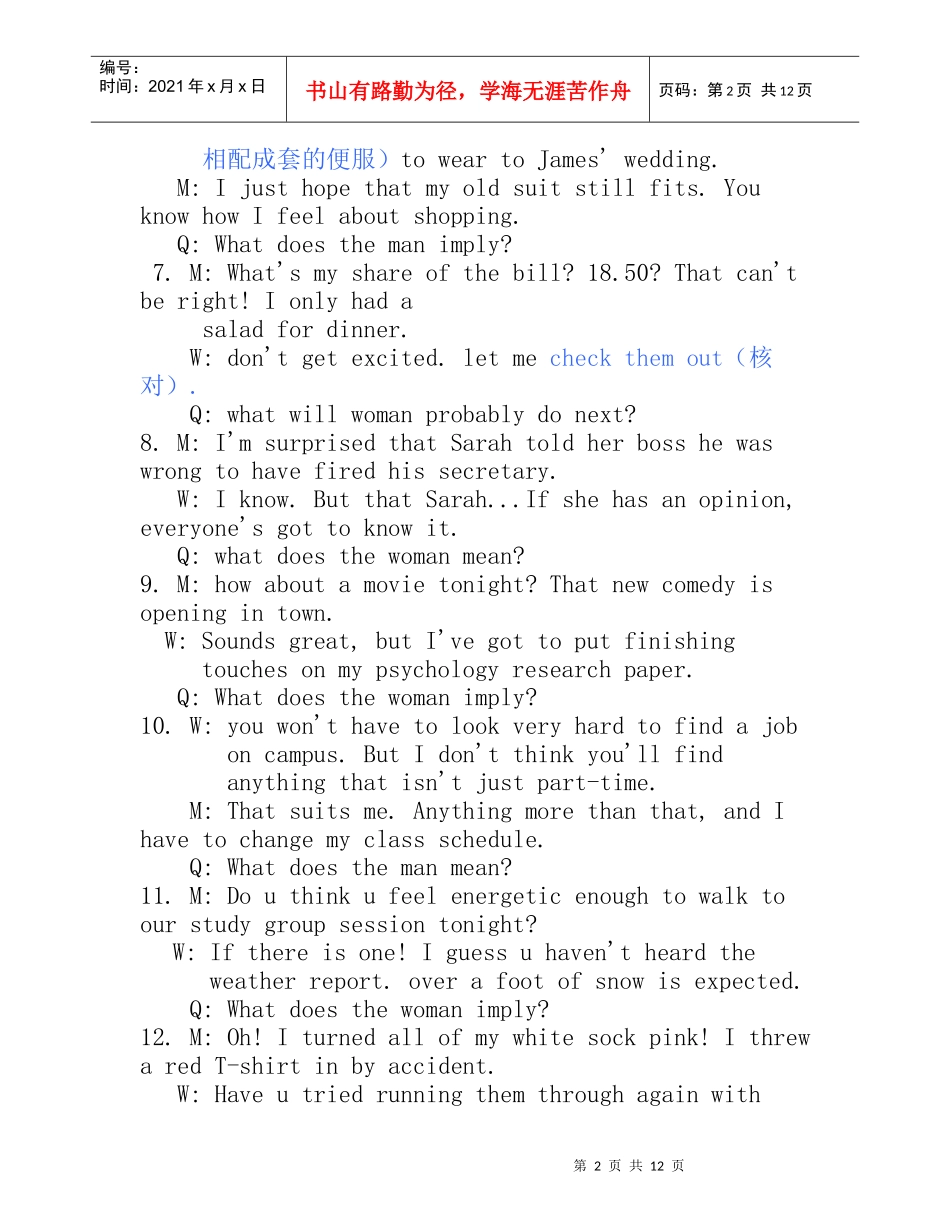 某年8月托福听力文字_第2页