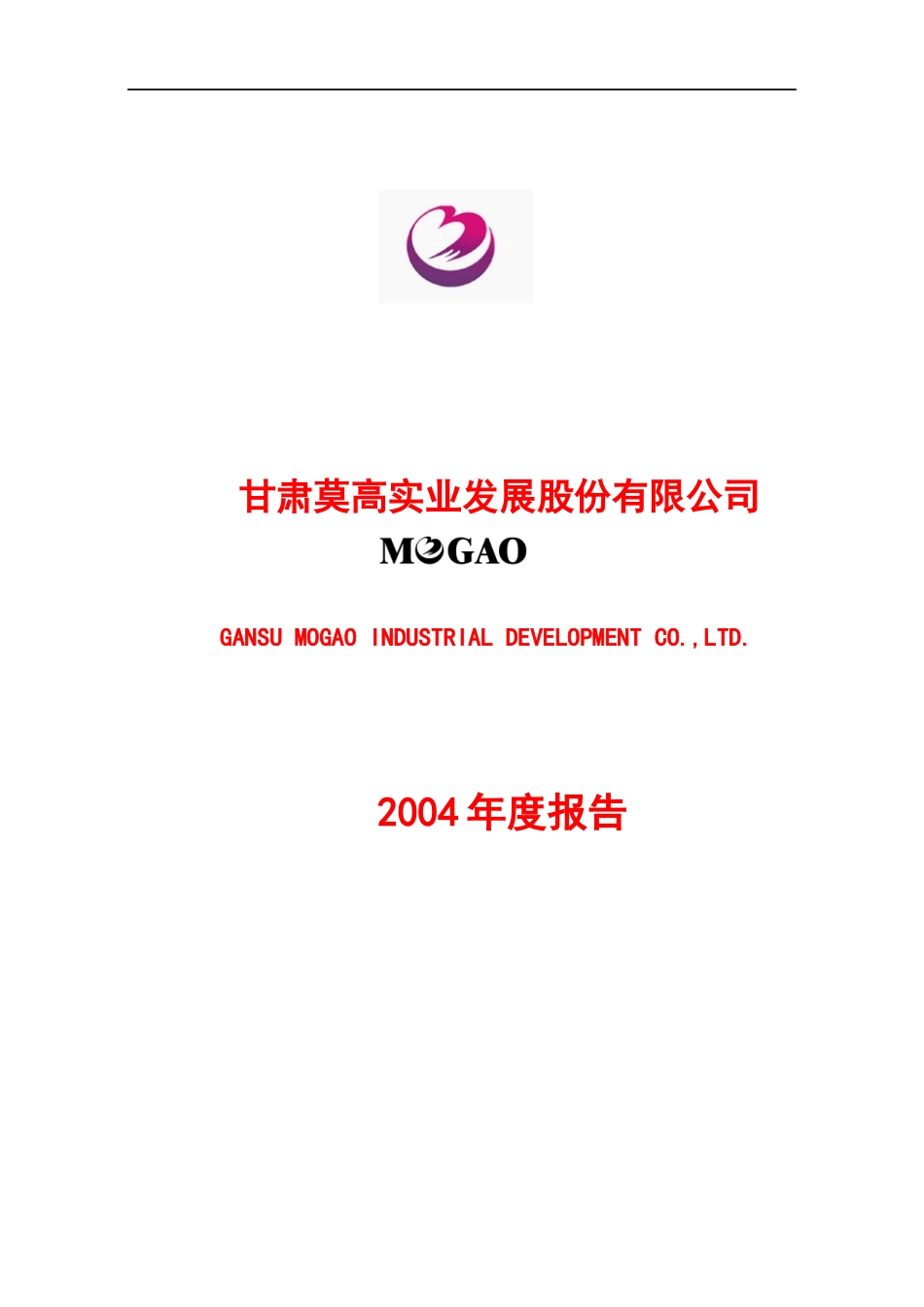 某实业发展股份有限公司年度报告_第1页