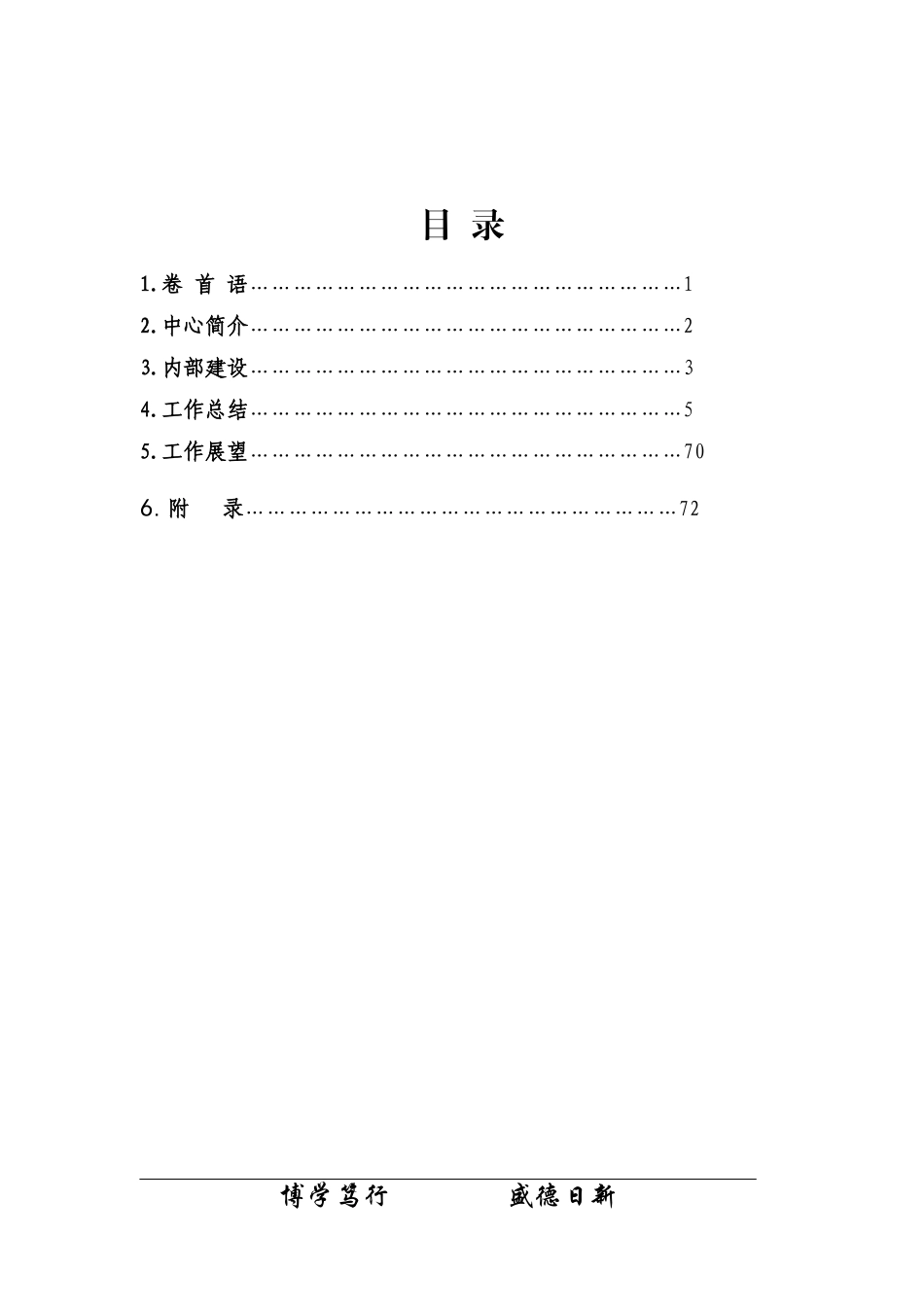 某大学学生会权益保障中心年度工作总结_第3页