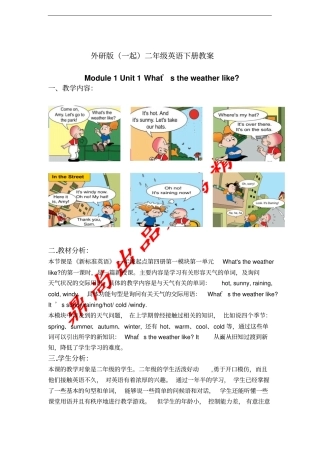 外研版(一起)二年级英语下册教案Module1Unit1(1)