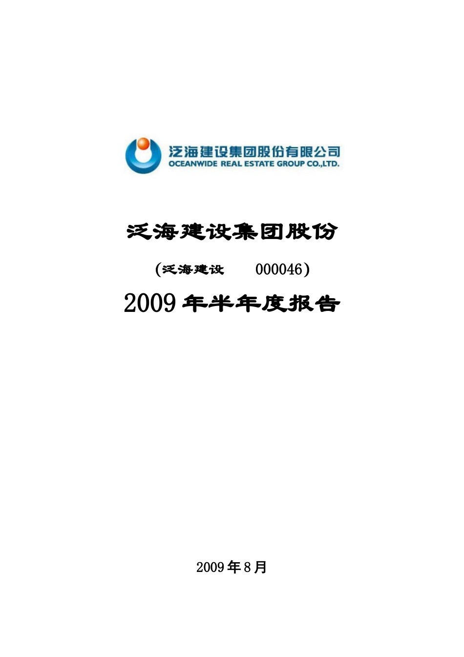 某建设集团年度报告_第1页
