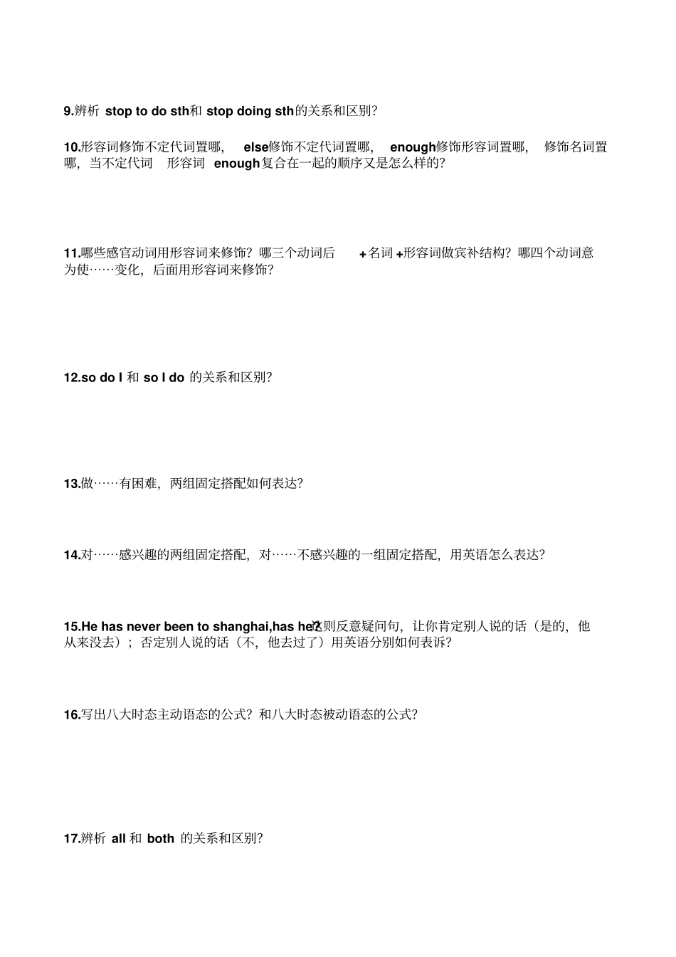 中考英语综合语法测试卷_第2页