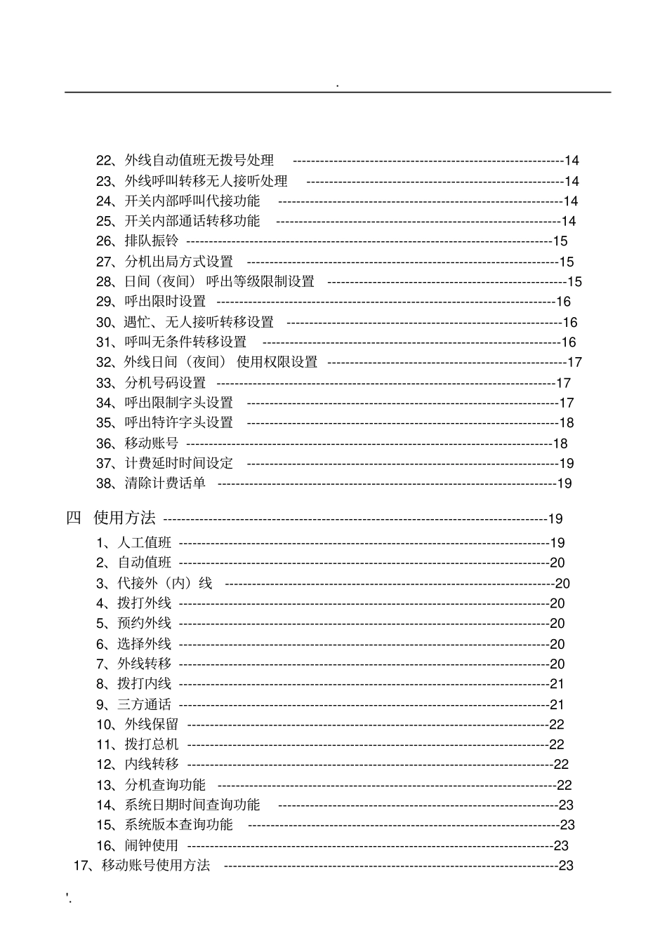 冰河中文说明书(通用型)_第2页