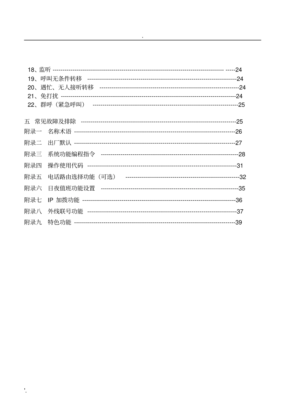 冰河中文说明书(通用型)_第3页