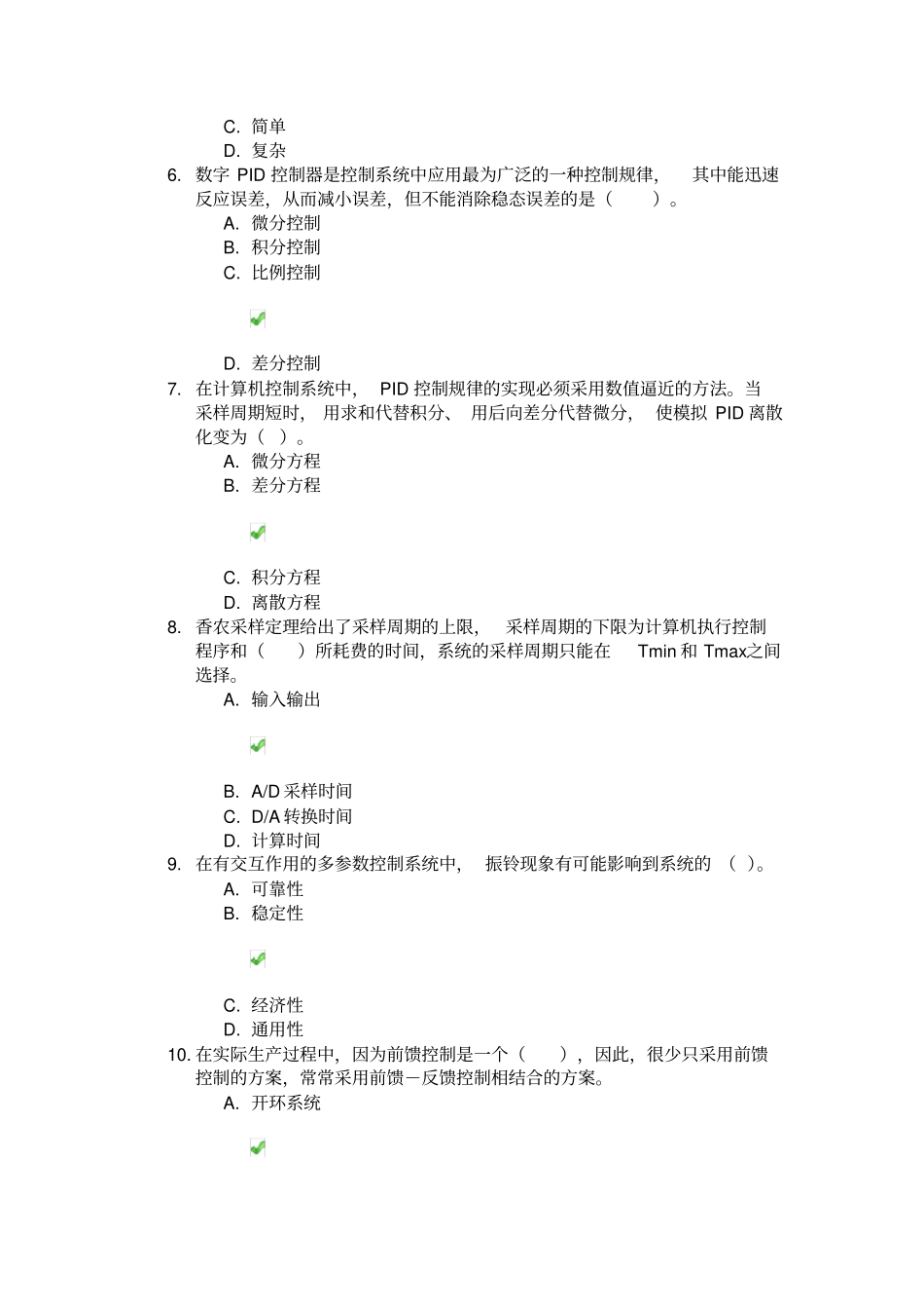 川大2020《计算机控制系统》第二次作业答案_第2页