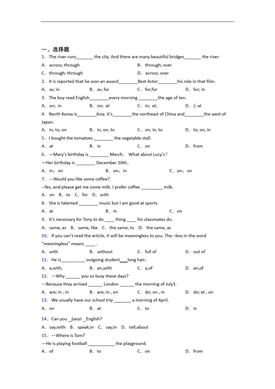 新初中英语语法知识—介词的技巧及练习题附解析_第1页