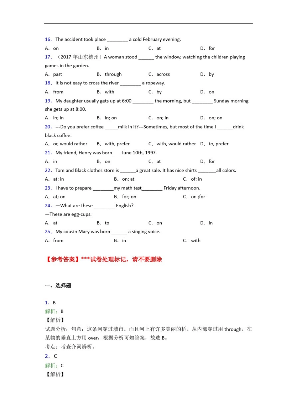 新初中英语语法知识—介词的技巧及练习题附解析_第2页