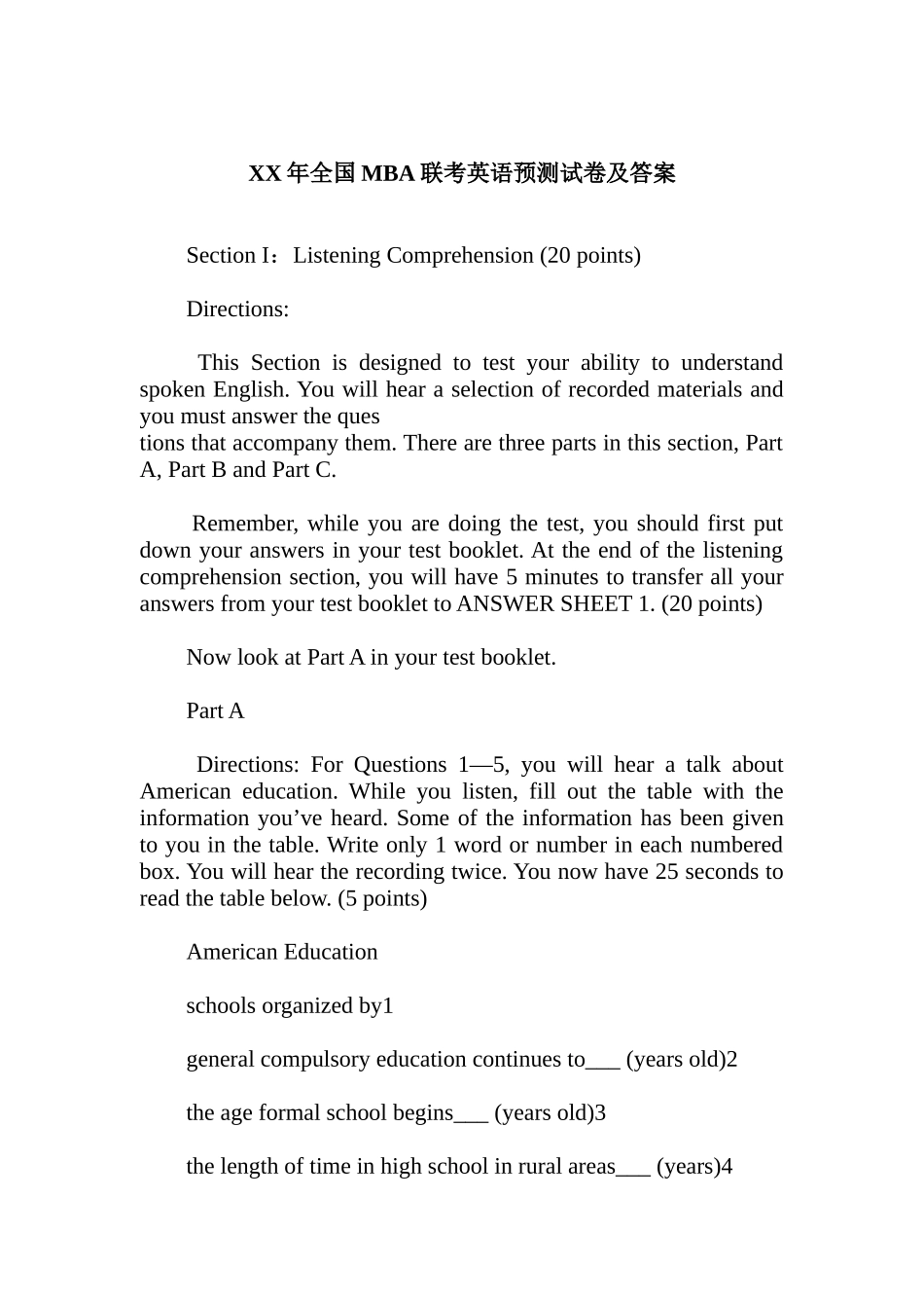 某某年全国MBA联考英语预测试卷及答案_第1页
