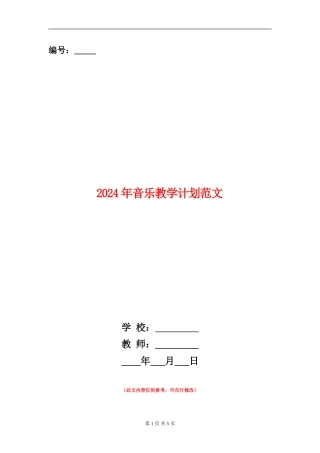某某年度月日人资源管理范本