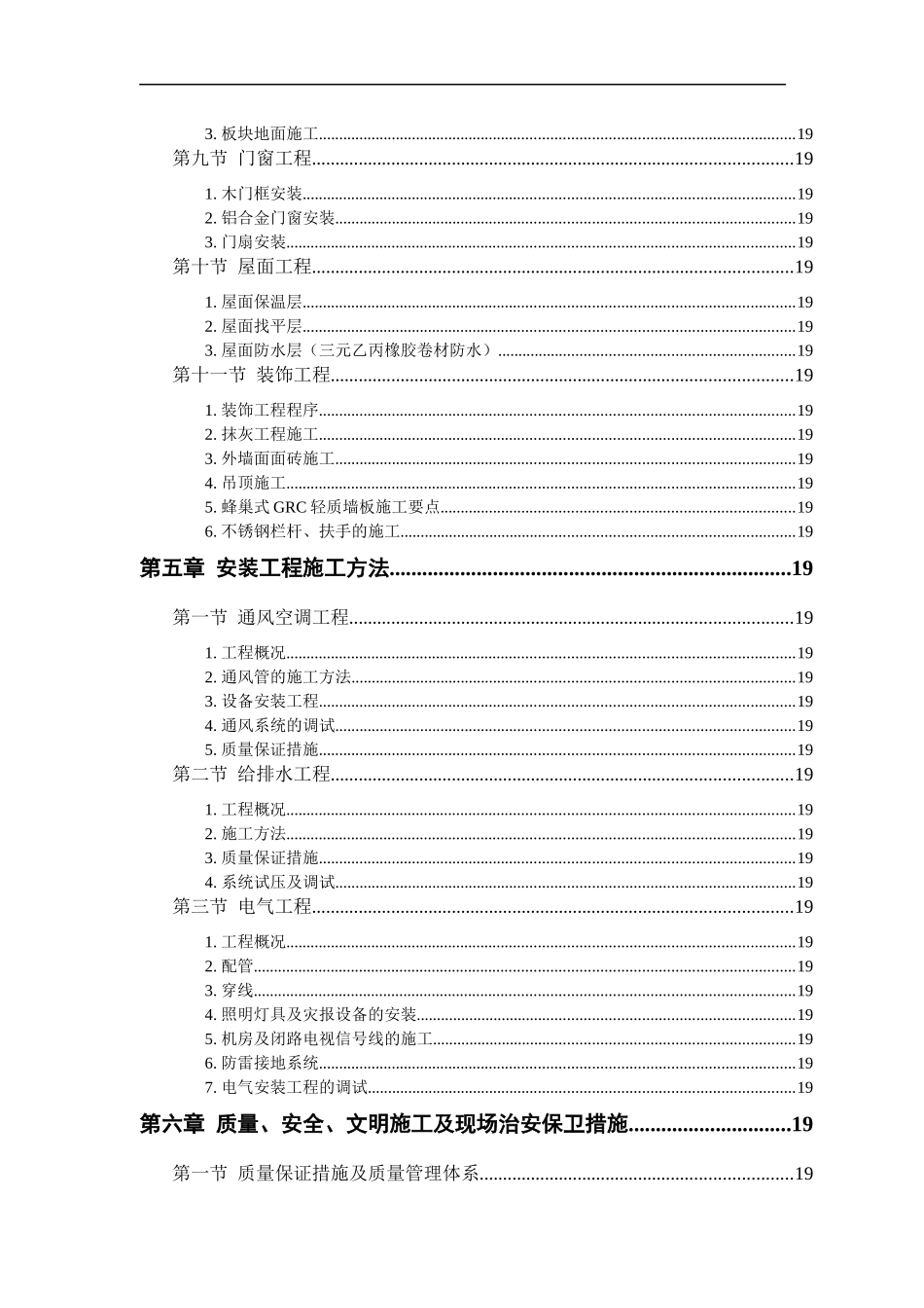 某教培中心扩建工程概况_第3页
