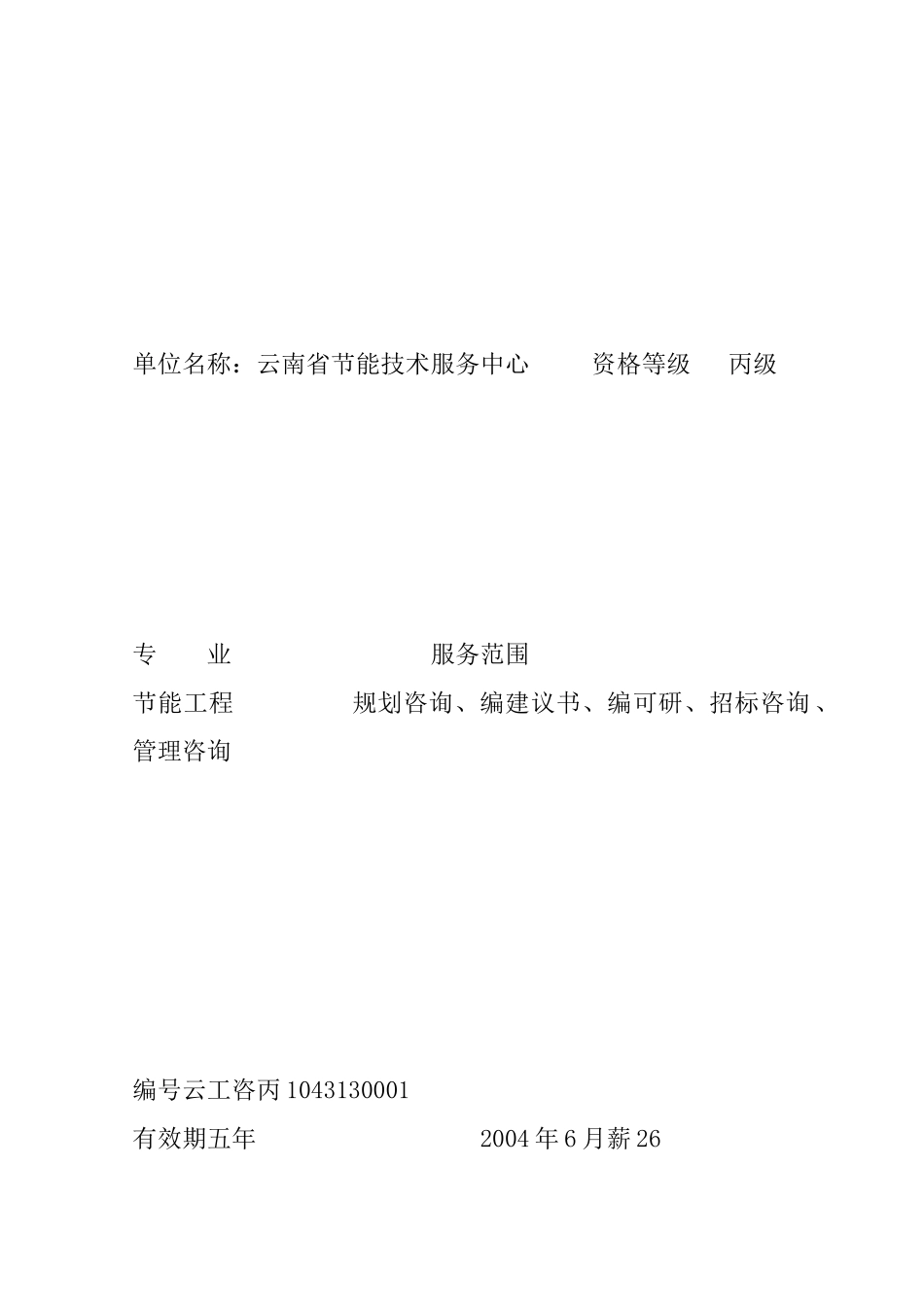 某水泥厂低温余热发电项目案例_第3页