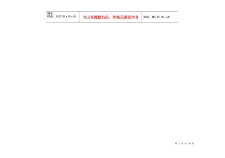 某汽车车型概要及奥德赛故障码诊断与标准数据及其它线路图