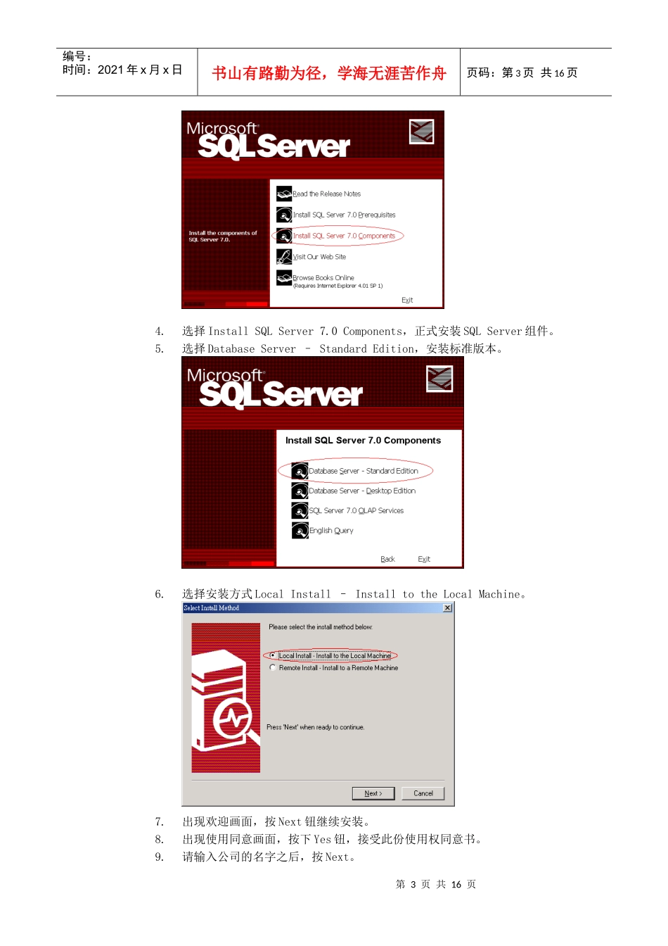 某服饰精品连锁业DRP安装手册_第3页