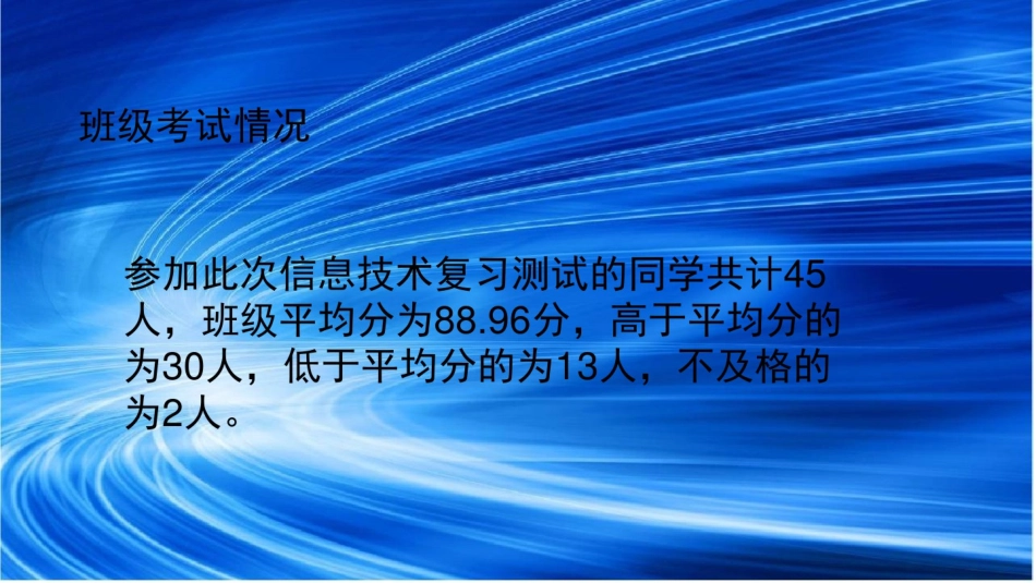 数据可视化呈现与解读信息技术数据化呈现与解读_第2页