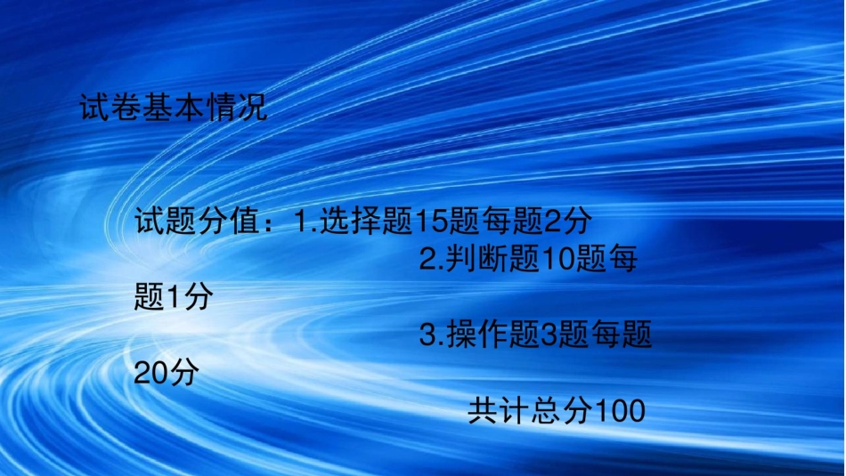 数据可视化呈现与解读信息技术数据化呈现与解读_第3页