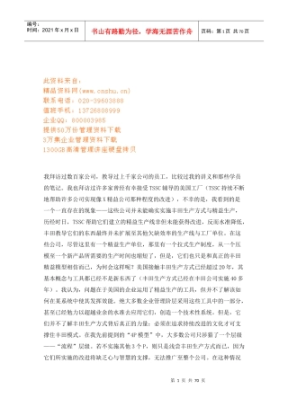 某汽车经营管理案例