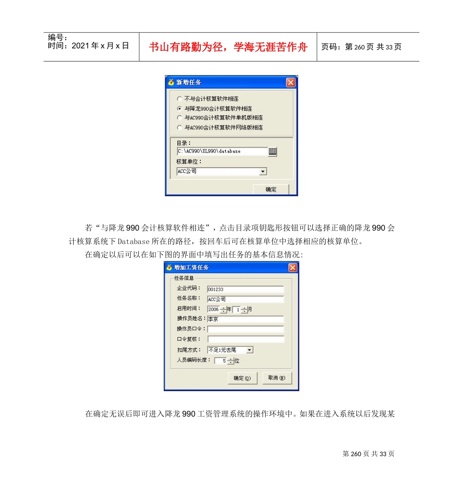 某某公司工资管理系统手册_第2页