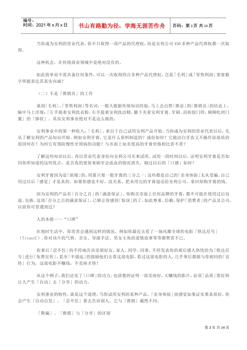 某某奖金分配管理制度_第3页